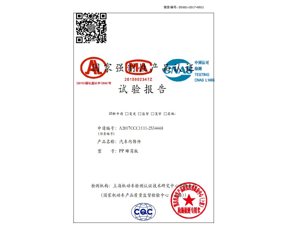 A2017CCC1111-2534448 PPѰ3C֤ǿ챨