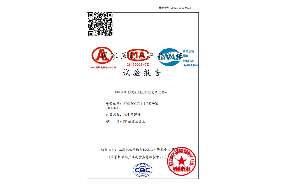A2017CCC1111-2572976  PPѰ帲3C֤ǿ챨